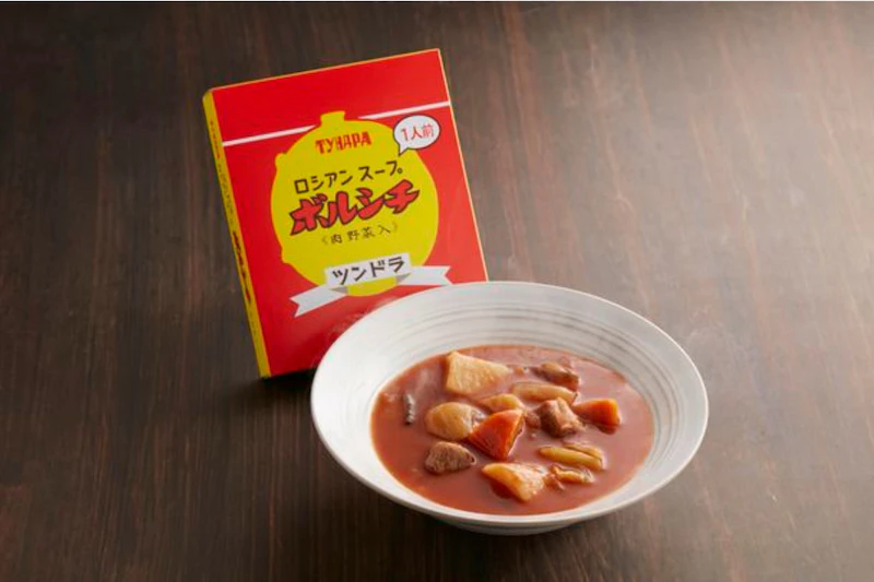 株式会社ふくや、閉店した老舗ロシア料理店『ツンドラ』の人気メニュー「ボルシチ」をレトルトパウチで復活販売！